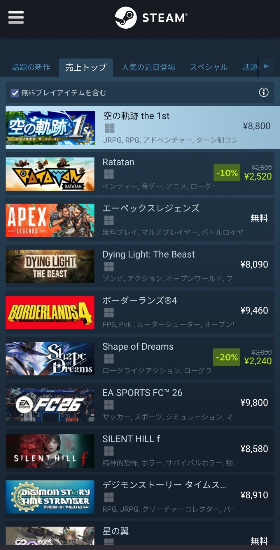 国内のSteam売り上げランキング。2025年9月20日の14時に撮影。本画像は CC0 でライセンスされない。